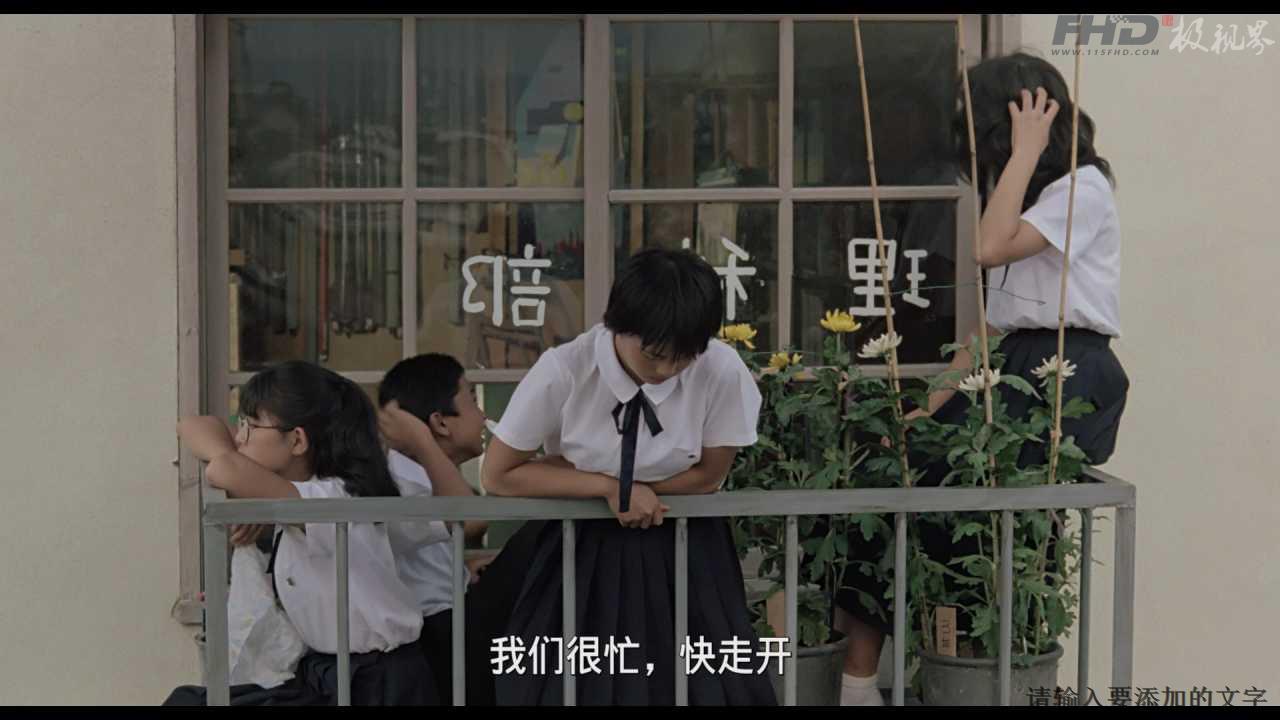 蓝光原盘丨蓝光电影丨4K电影©115FHD蓝光电影分享站【www.115fhd.com】台风俱乐部 Typhoon Club 1985 (2).jpg