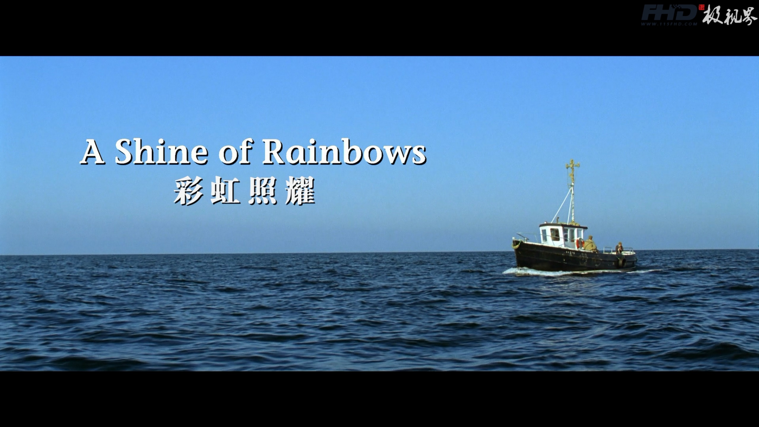 蓝光原盘丨蓝光电影丨4K电影©115FHD蓝光电影分享站【www.115fhd.com】彩虹照耀 A Shine of Rainbows 2009 (2).jpg