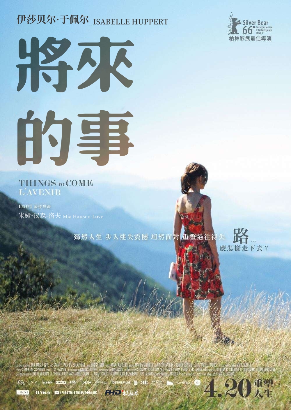 蓝光原盘丨蓝光电影丨4K电影©115FHD蓝光原盘电影分享站【www.115fhd.com】将来的事 Things to Come 2016-1.jpg