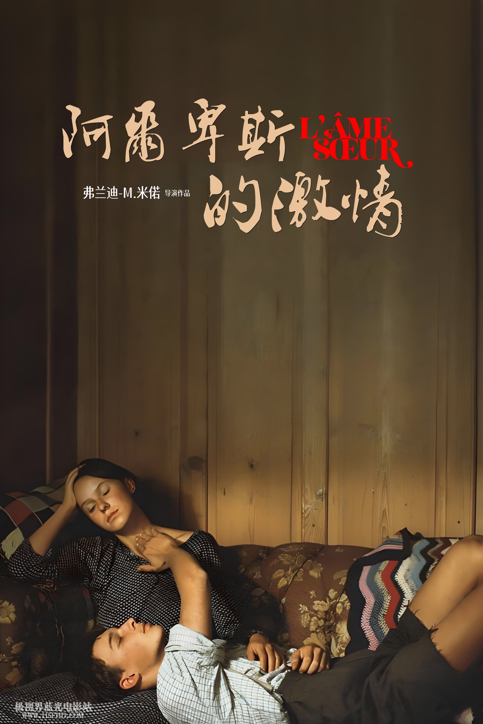 蓝光原盘丨蓝光电影丨4K电影©115FHD蓝光原盘电影分享站【www.115fhd.com】阿尔卑斯的激情 Höhenfeuer 1985.jpg