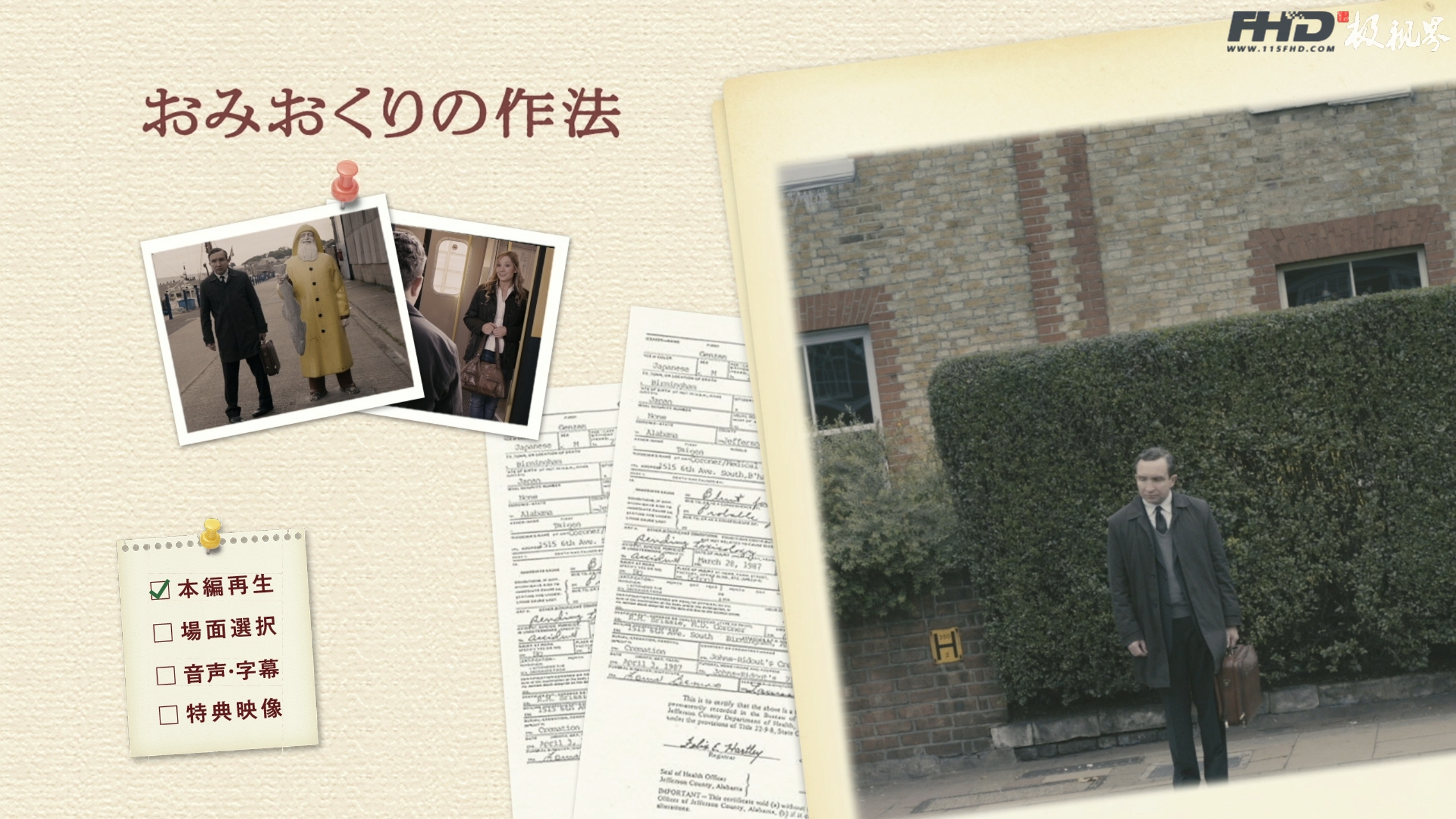 蓝光原盘丨蓝光电影丨4K电影©115FHD蓝光原盘电影分享站【www.115fhd.com】寂静人生 Still Life‎ (2013) (复制).png