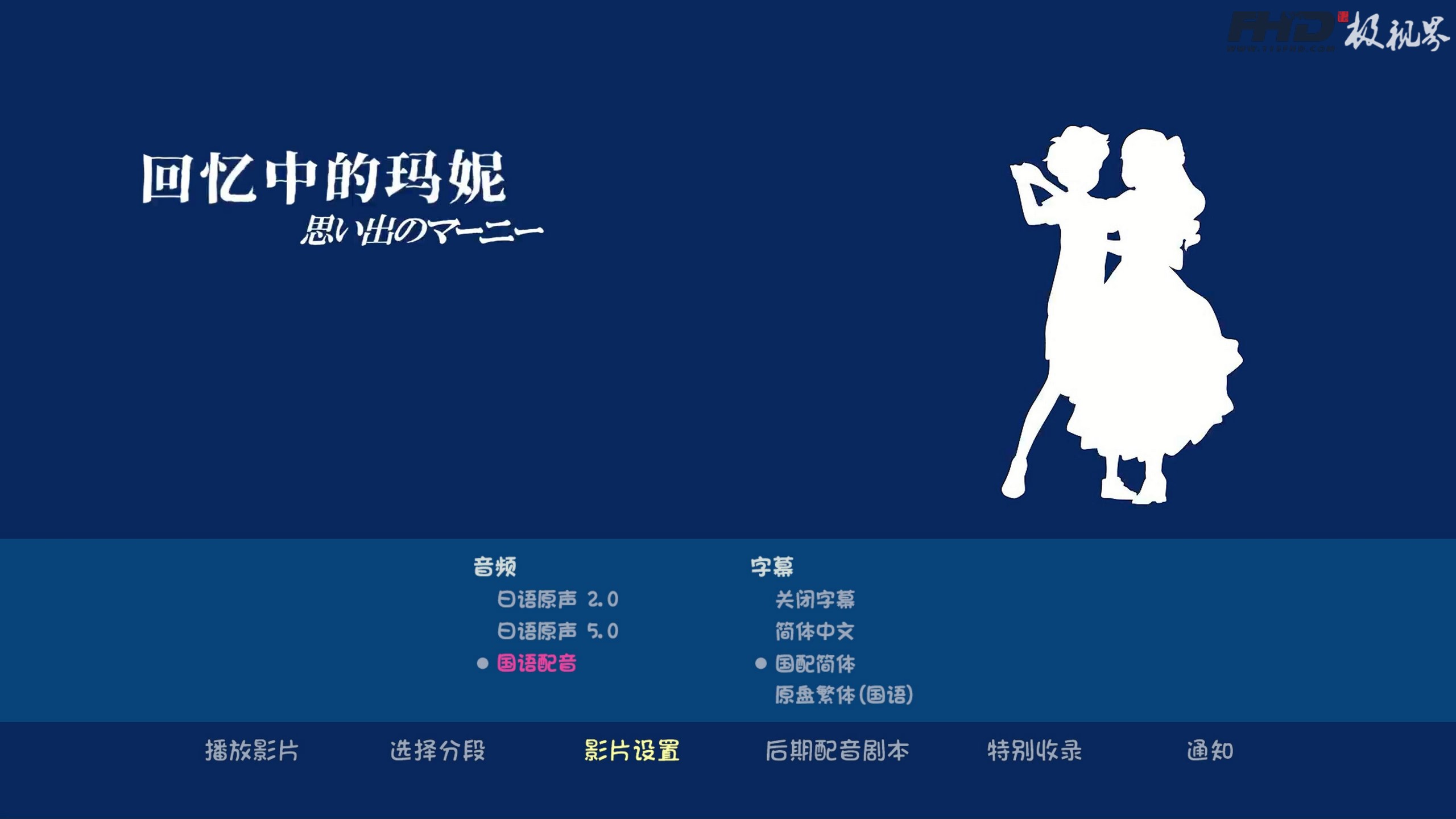 蓝光原盘丨蓝光电影丨4K电影©115FHD蓝光原盘电影分享站【www.115fhd.com】记忆中的玛妮 When Marnie Was There 2014 (12) (复制).jpg